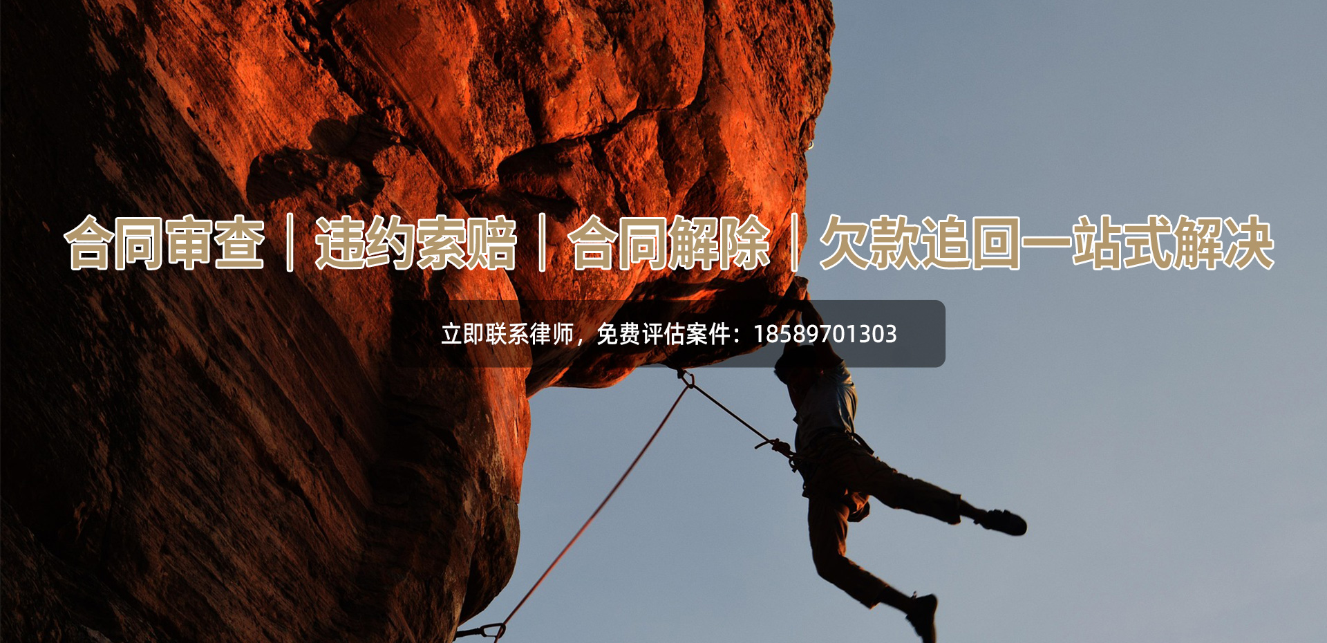 专注商事合同纠纷 违约诉讼与法律风控