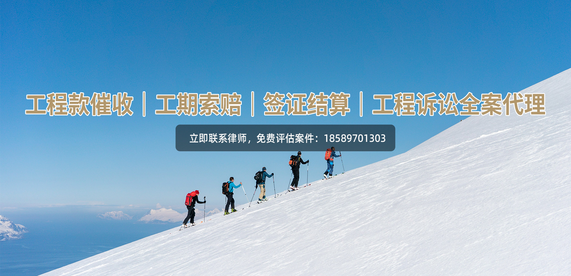 专注建设工程纠纷 工程款结算专业代理