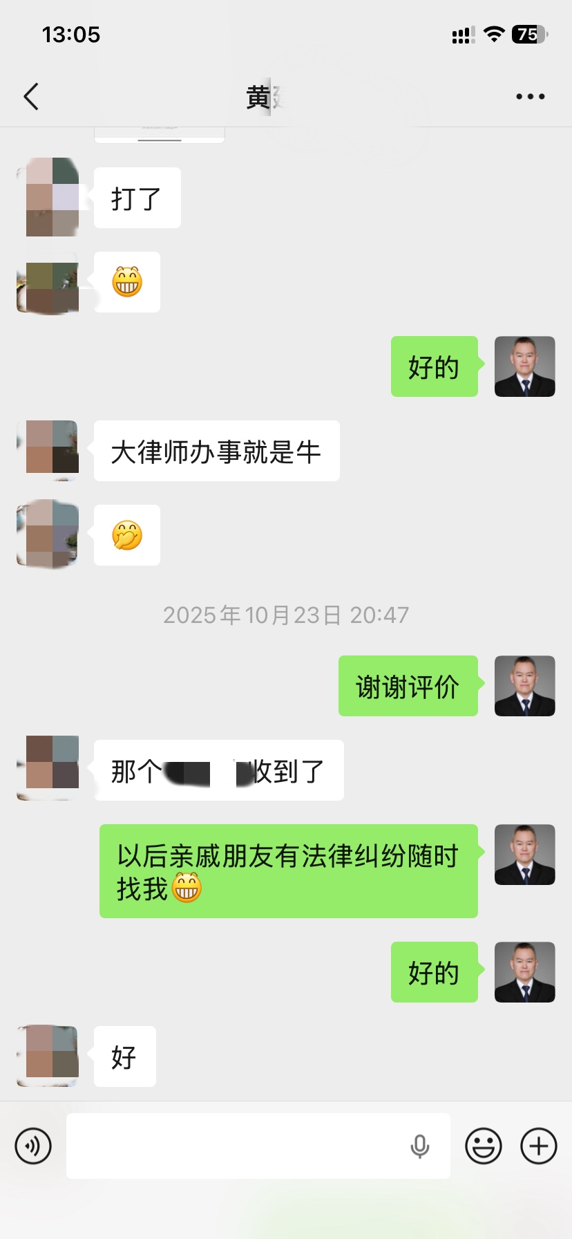 客户反馈照片
