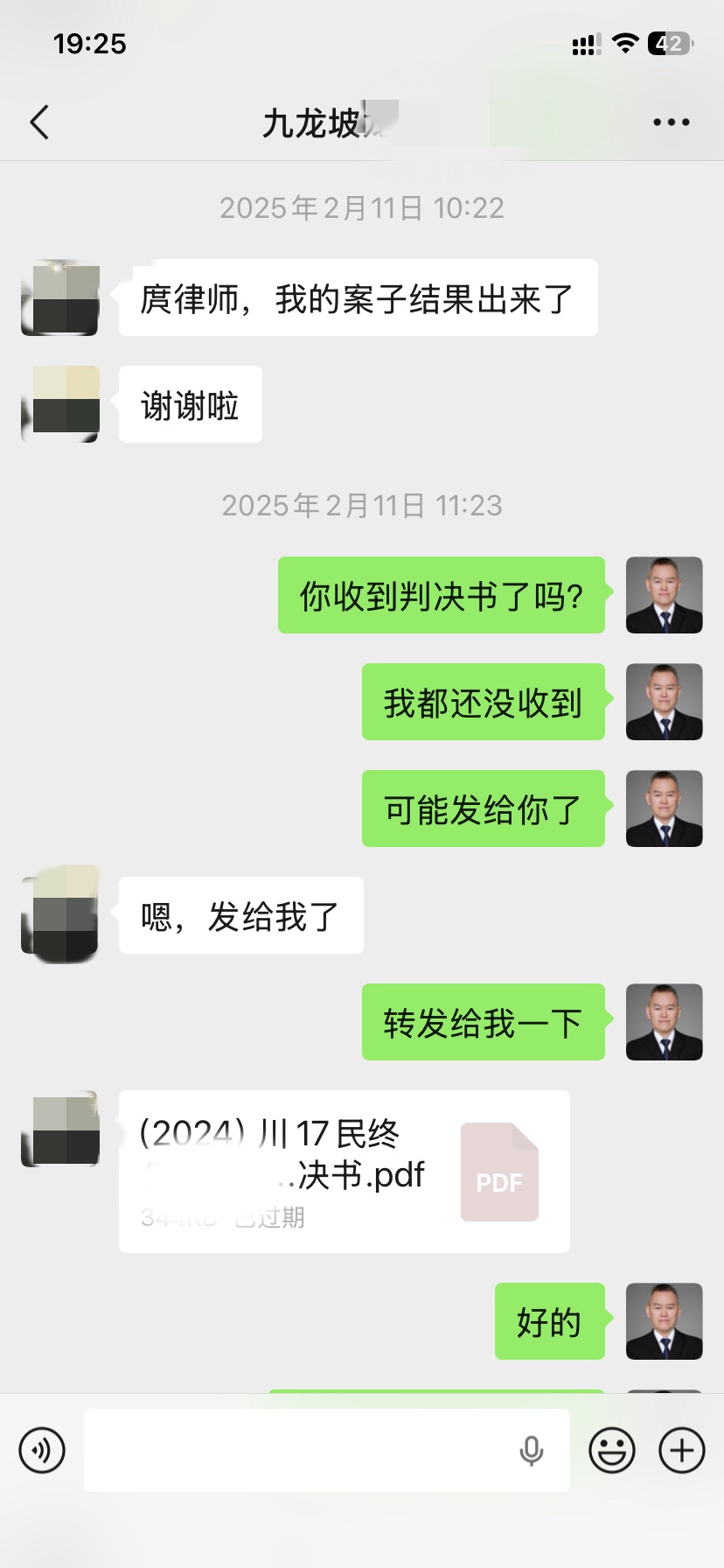 客户反馈照片