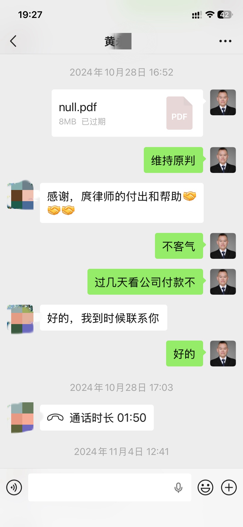 客户反馈照片