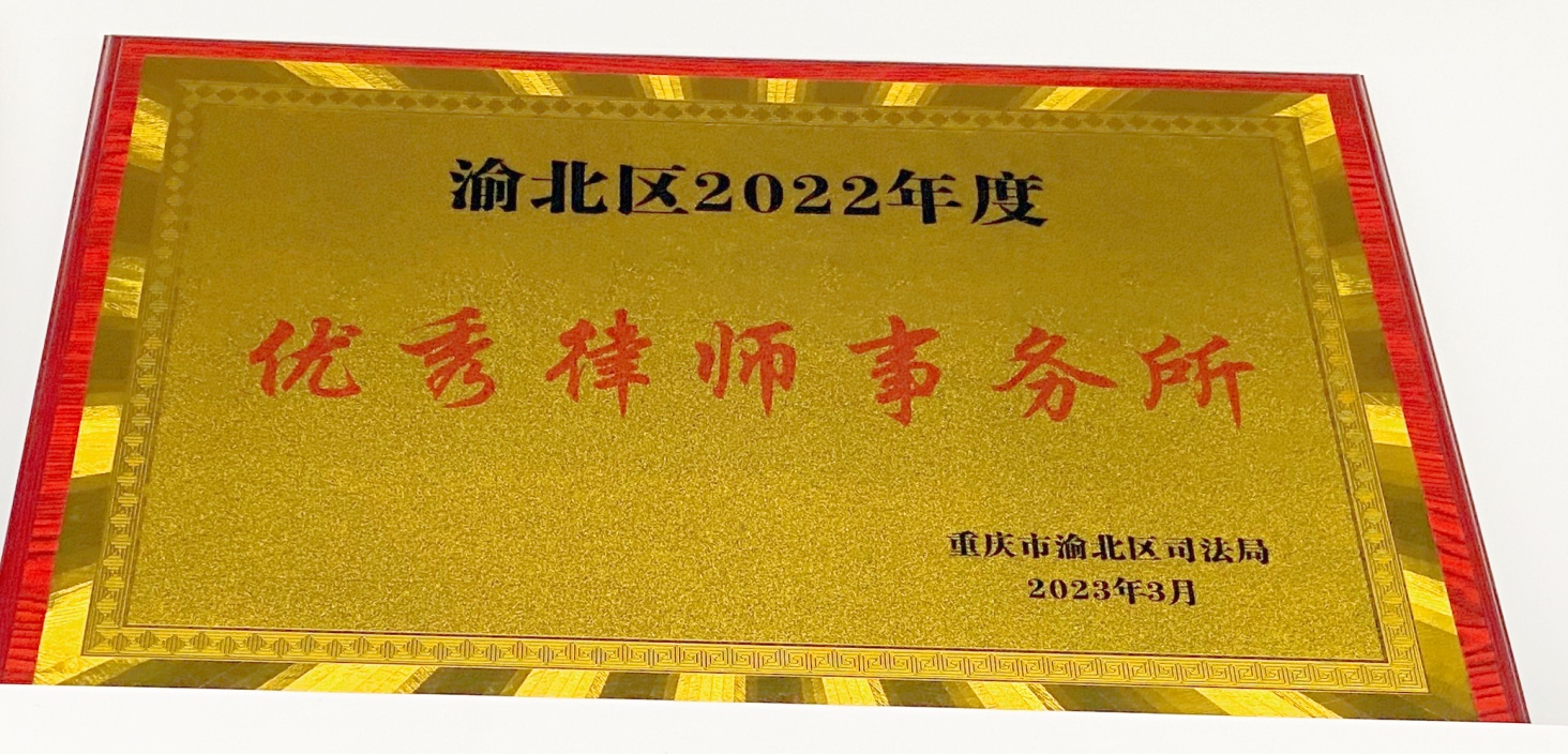 律所荣誉证书