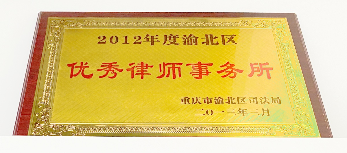 律所荣誉证书